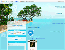 Tablet Screenshot of mati-himia.3dn.ru